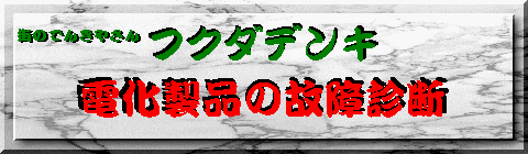�d�����i�̌̏�f�f