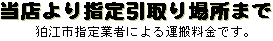 ���X���w��������ꏊ�܂ł̋��z�ł��B