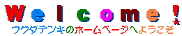 �悤�����I�I���X�͓����s���]�s�ŉc�Ƃ��Ă��܂��B